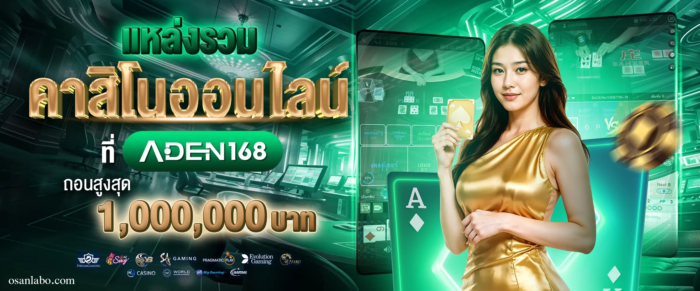 aden168 สล็อต